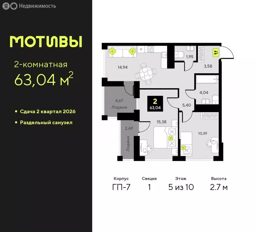 2-комнатная квартира: Тюмень, жилой комплекс Мотивы (63.04 м) - Фото 0