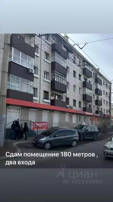 Помещение свободного назначения в Забайкальский край, Чита ул. ... - Фото 2