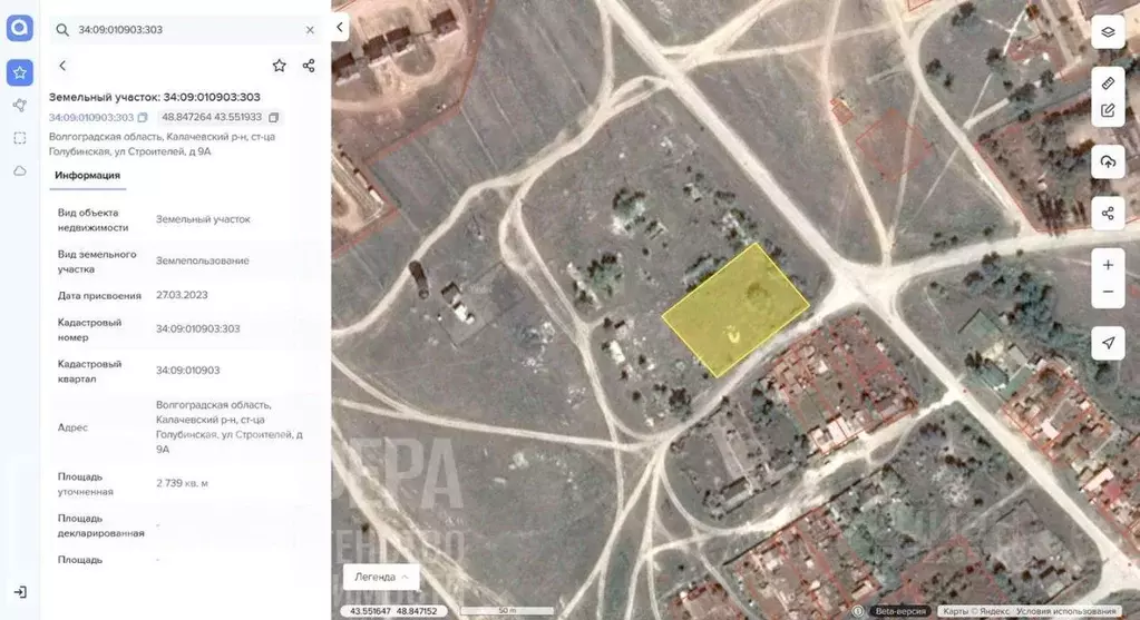 Участок в Волгоградская область, Калачевский район, Береславское ... - Фото 1