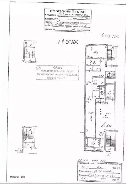 Помещение свободного назначения в Москва Коломенская ул., 23к2 (314 м) - Фото 1
