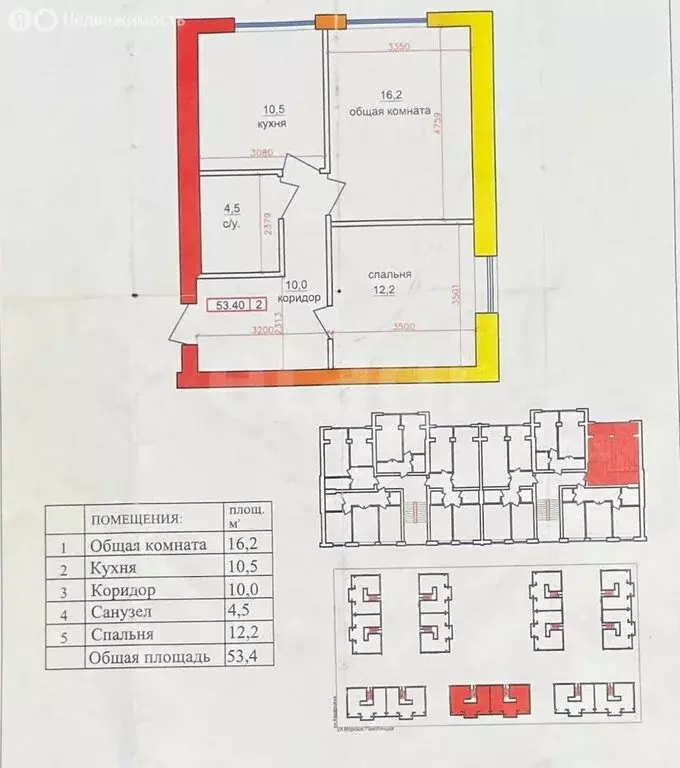2-комнатная квартира: Владикавказ, улица Хадарцева, 29Бк6 (53.4 м) - Фото 1