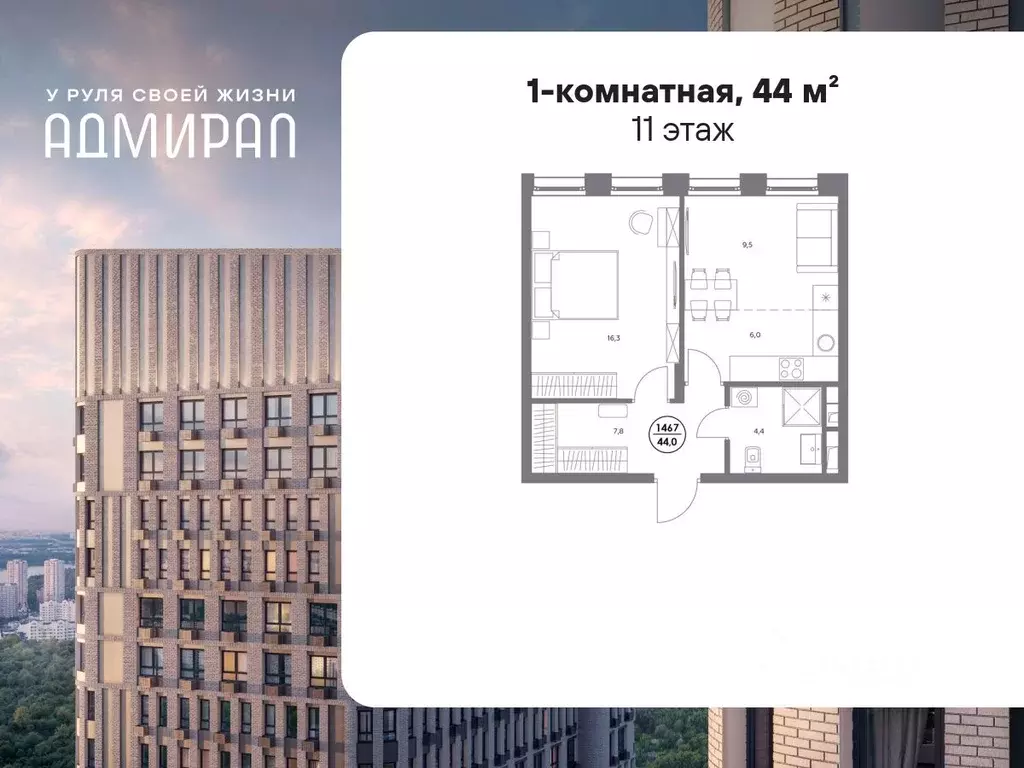 1-к кв. Москва Шоссейная ул., 4Д (44.0 м) - Фото 0
