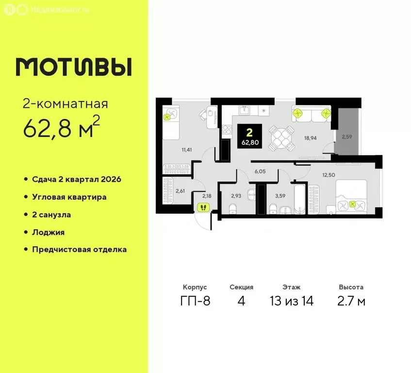 2-комнатная квартира: Тюмень, жилой комплекс Мотивы (62.8 м) - Фото 0