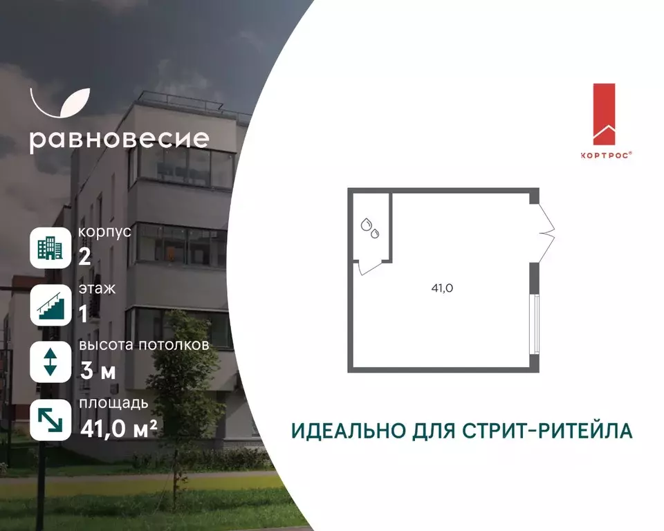 Помещение свободного назначения в Московская область, Одинцовский ... - Фото 1