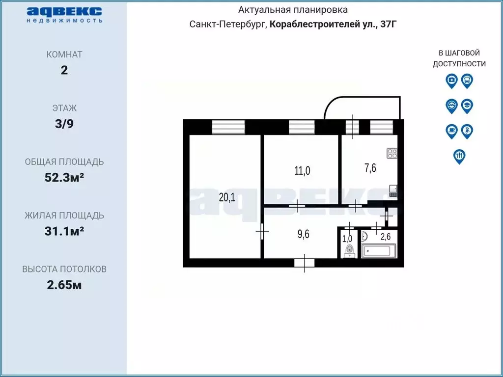2-к кв. Санкт-Петербург ул. Кораблестроителей, 37Г (52.3 м) - Фото 1