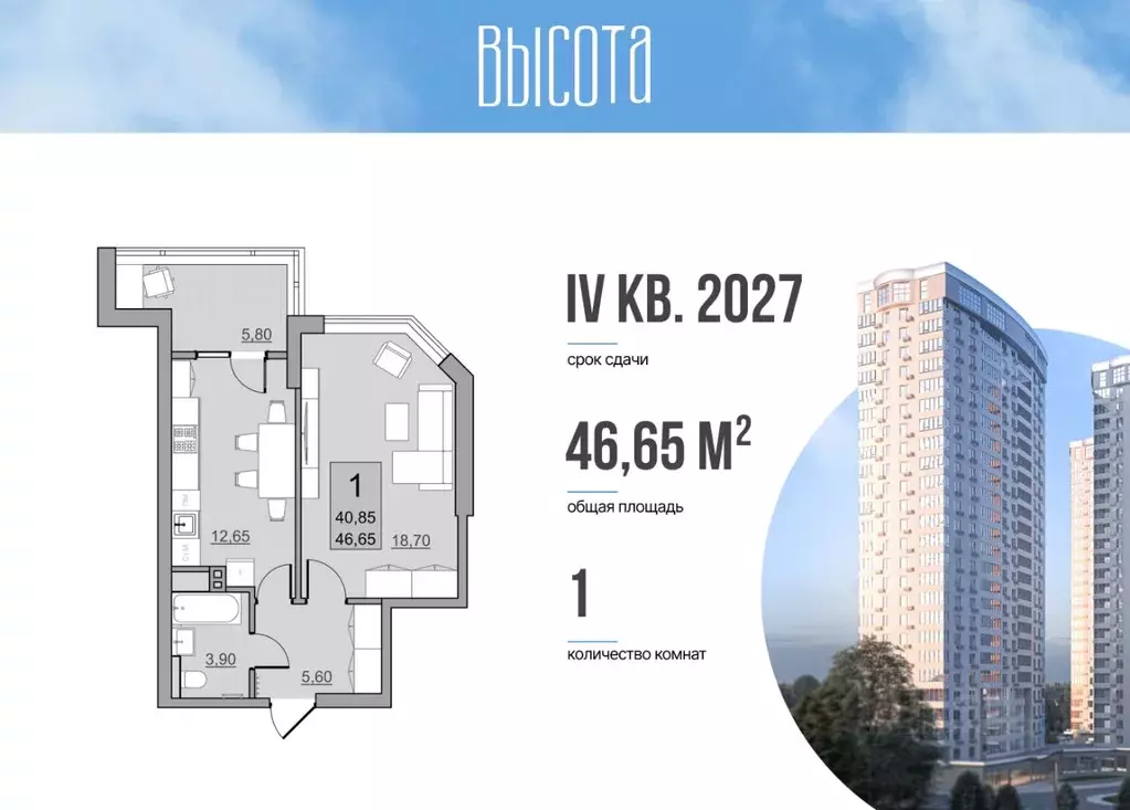 1-к кв. Саратовская область, Балаково Комсомольская ул., 65 (40.85 м) - Фото 1