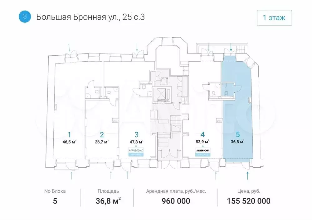 Продажа торговой площади 53,9 м2 м.Тверская - Фото 0