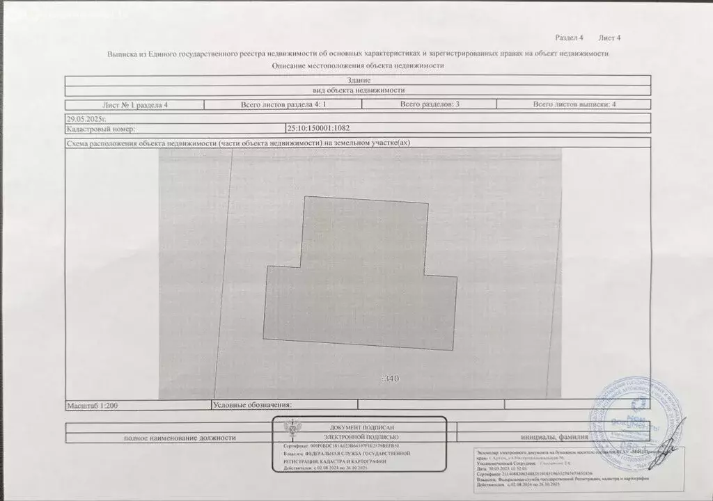 Дом в Надеждинский район, поселок Ключевой, Центральная улица (140 м) - Фото 1