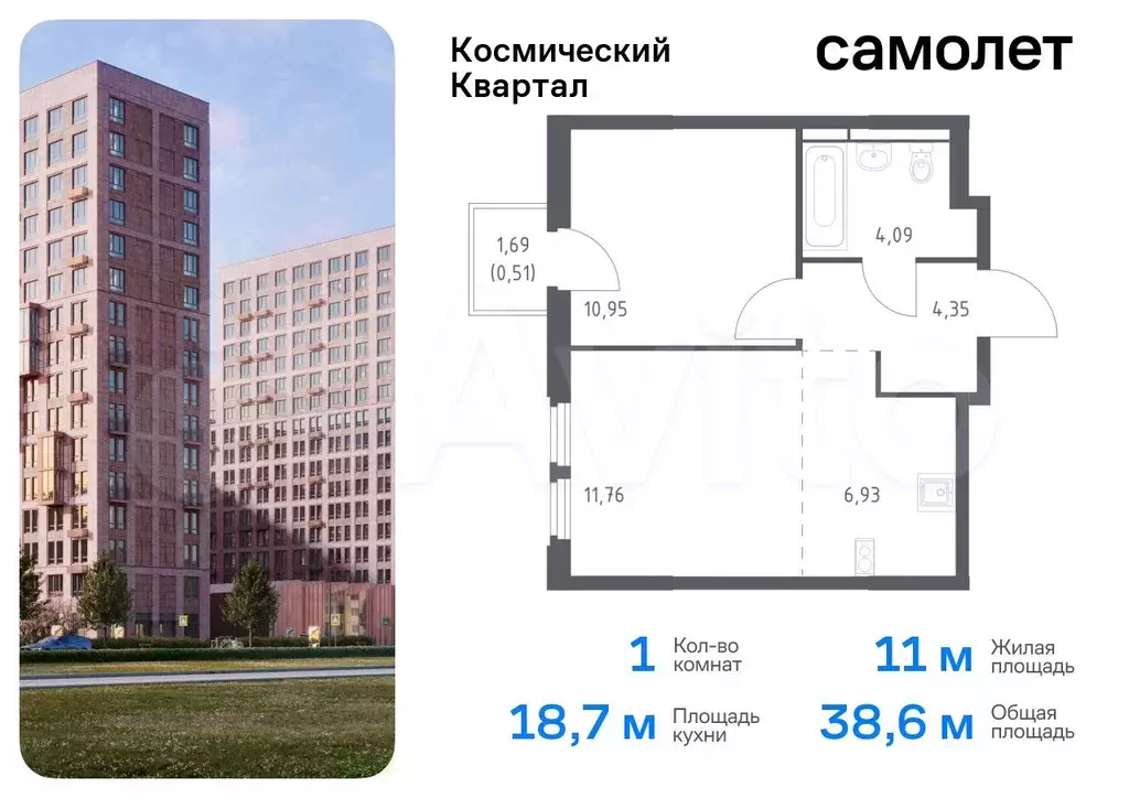 1-к. квартира, 38,6 м, 10/12 эт. - Фото 0