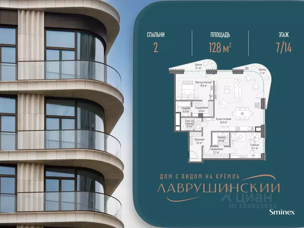 2-к кв. Москва Большой Толмачевский пер., 5С1 (128.0 м) - Фото 1