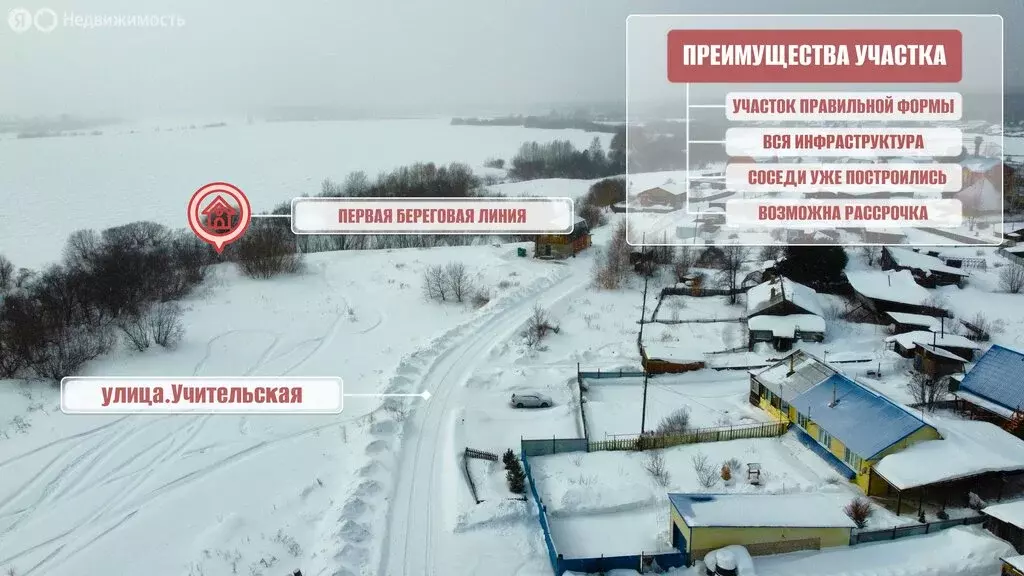 Участок в деревня Чёрная Речка, Учительская улица (15.6 м) - Фото 2