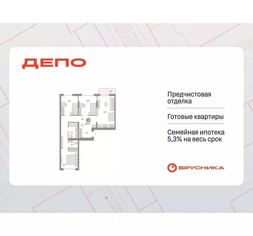 3-комнатная квартира: Екатеринбург, жилой район Сортировочный, ... - Фото 1