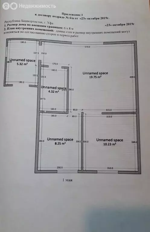 Дом в Уфа, жилой район Черниковка, микрорайон Калининский-5 (93 м) - Фото 2