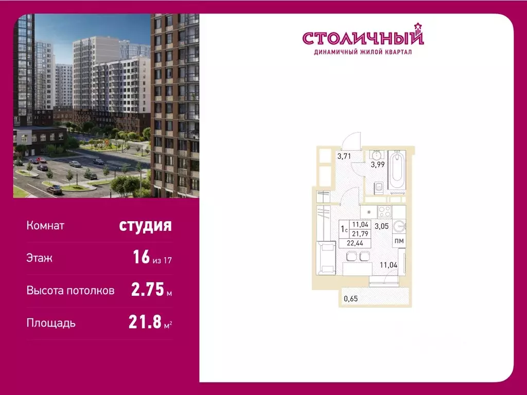 Студия Московская область, Балашиха ул. Безымянная, 16 (21.8 м) - Фото 0