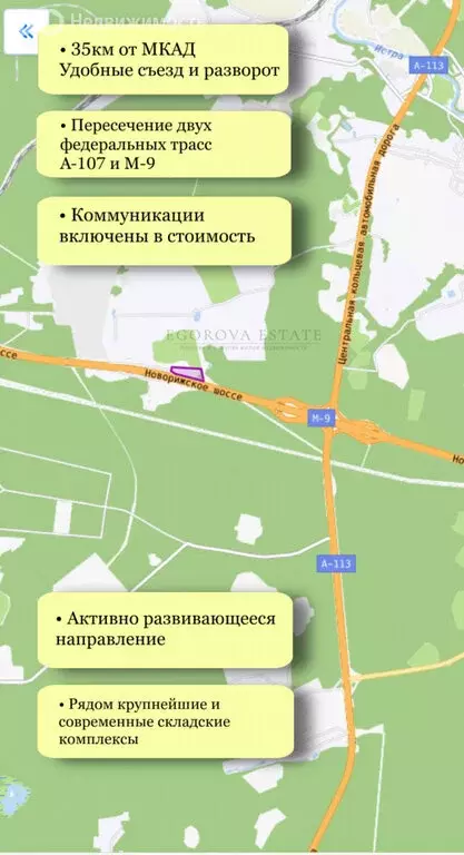 Участок в Московская область, муниципальный округ Истра, село ... - Фото 1