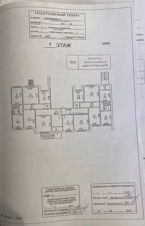 Помещение свободного назначения в Москва Чертановская ул., 45К1 (170 ... - Фото 2