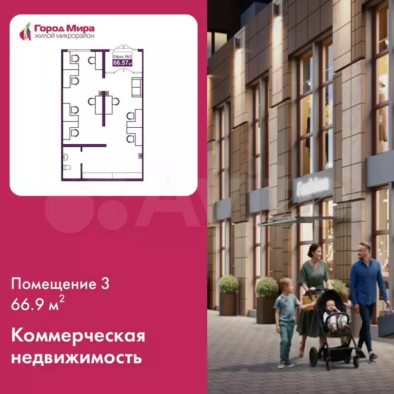 Продается помещение под офис, площадь 66.9 кв.м - Фото 0