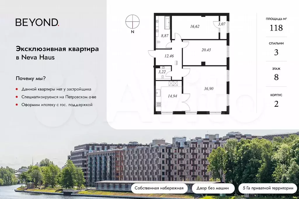 3-к. квартира, 117,8 м, 8/8 эт. - Фото 0