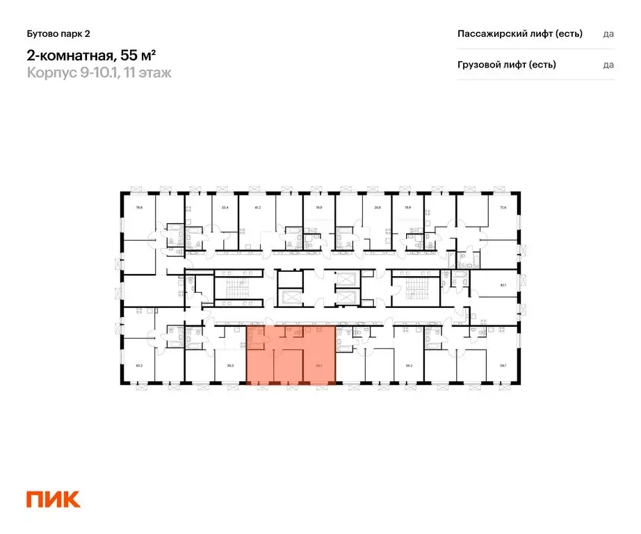 2-комнатная квартира: Дрожжино, Южная улица, 12к3 (55 м) - Фото 1
