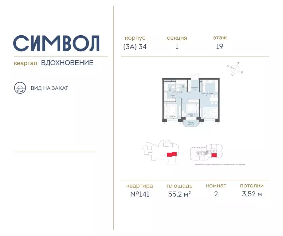 2-к кв. Москва Символ жилой комплекс (55.2 м) - Фото 0
