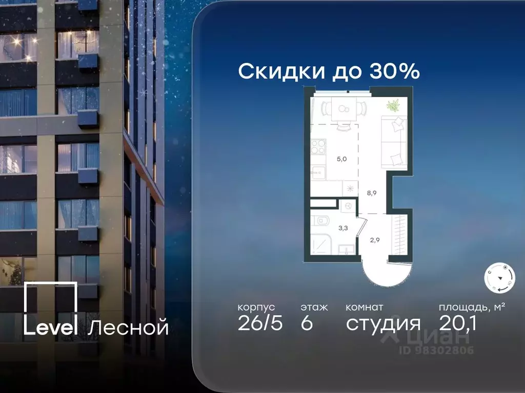 Студия Московская область, Красногорск городской округ, Отрадное пгт ... - Фото 1