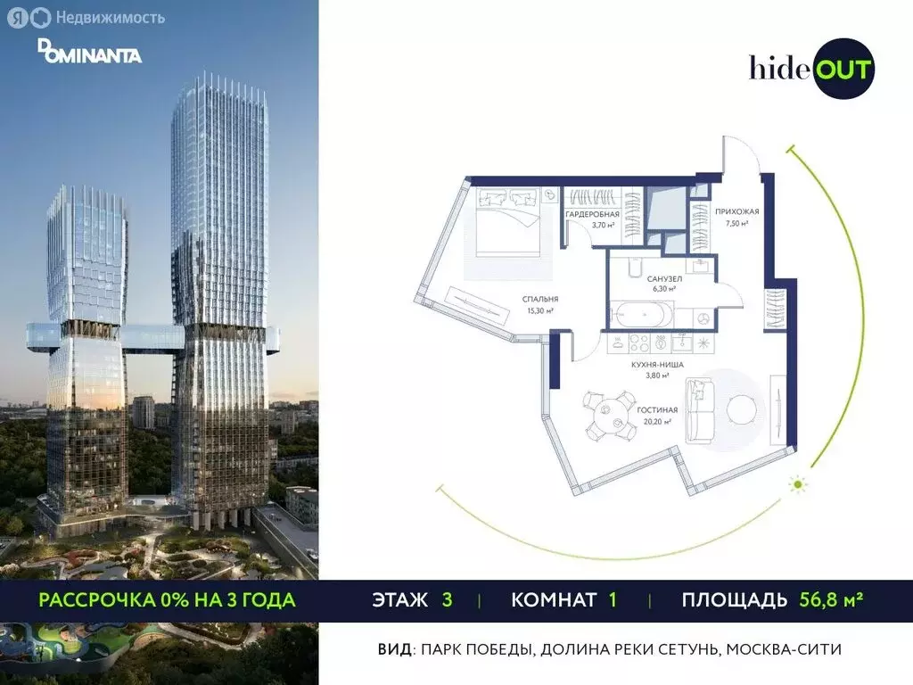 1-комнатная квартира: Москва, 3-й Сетуньский проезд, 10 (56.8 м) - Фото 0
