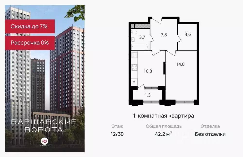 1-к кв. Москва Варшавские Ворота жилой комплекс, 1.6 (42.2 м) - Фото 0