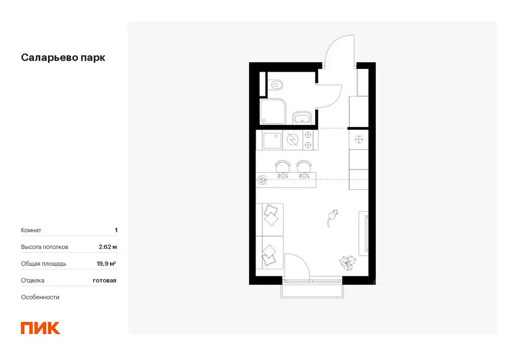 Студия Москва Саларьево Парк жилой комплекс, 68.4 (19.9 м) - Фото 0