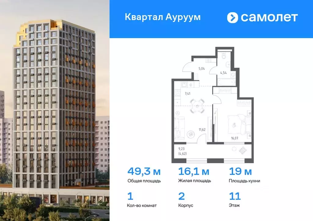 1-к кв. Свердловская область, Екатеринбург Квартал Ауруум жилой ... - Фото 0