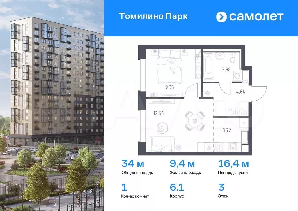 1-к. квартира, 34 м, 3/17 эт. - Фото 0