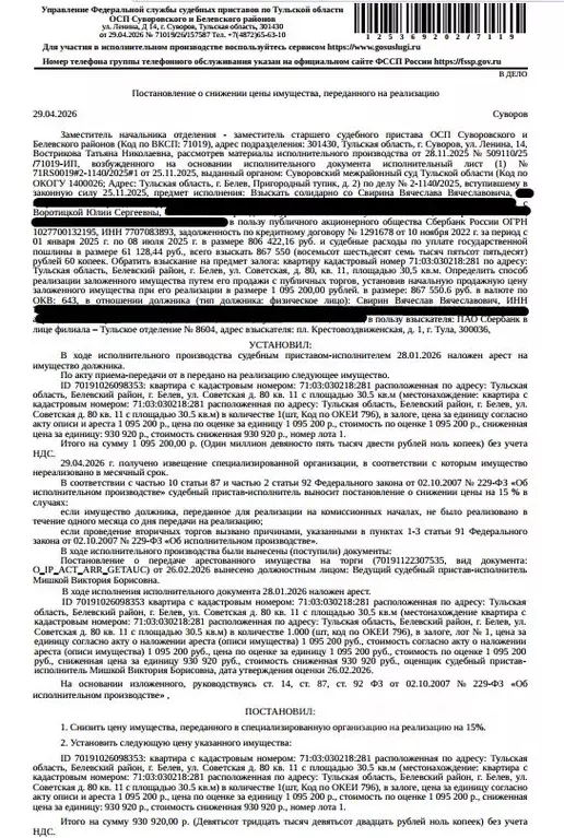 Свободной планировки кв. Тульская область, Белев г. Белев городское ... - Фото 1