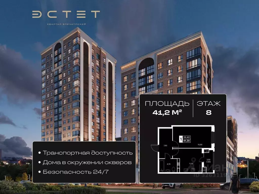 1-к кв. Ростовская область, Ростов-на-Дону бул. Авиаторов (41.2 м) - Фото 2