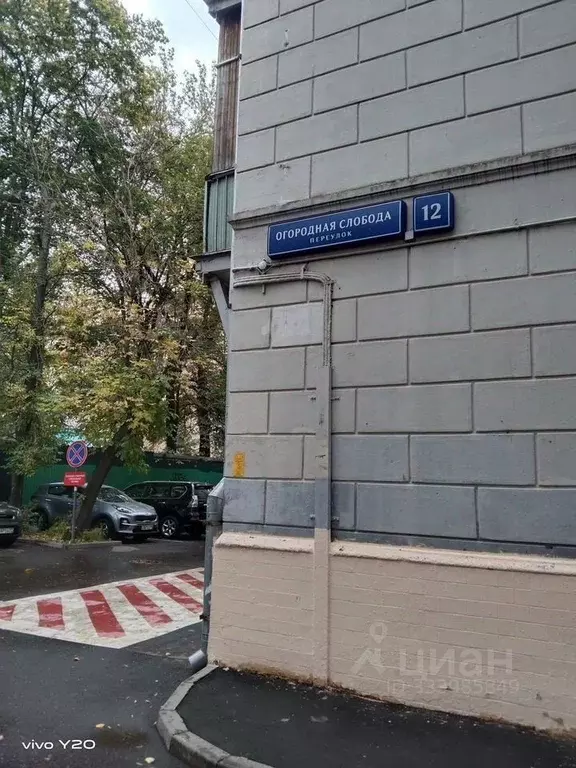 Помещение свободного назначения в Москва пер. Огородная Слобода, 12 ... - Фото 1