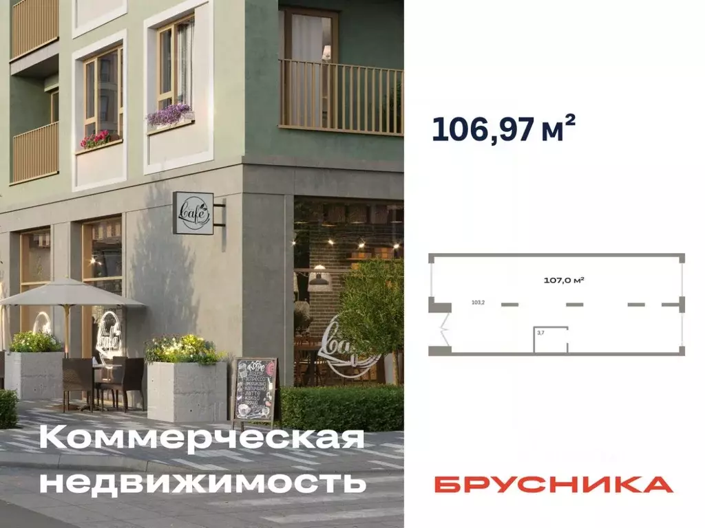 Помещение свободного назначения в Тюменская область, Тюмень ул. ... - Фото 1