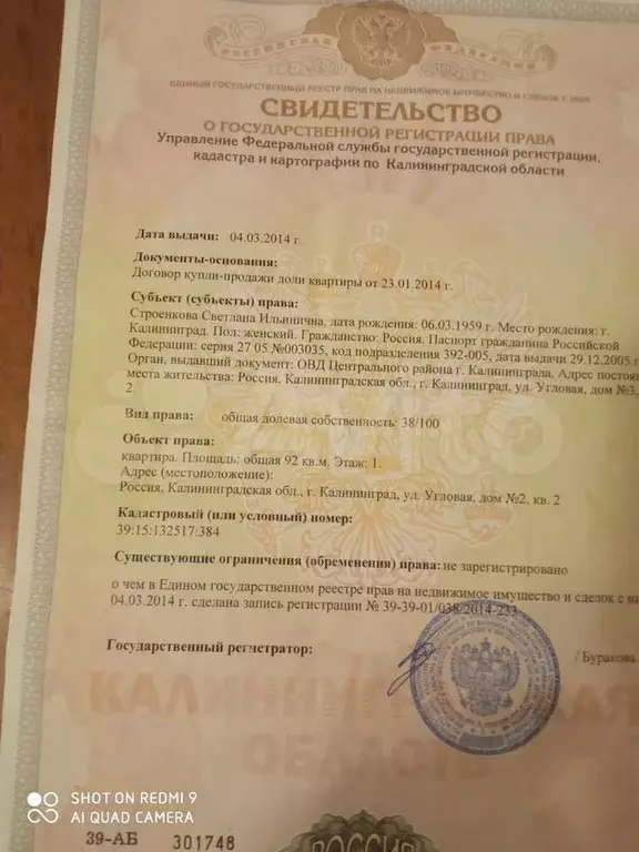 Комната 38 м в 4-к., 1/4 эт. - Фото 0