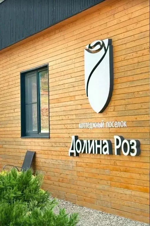 Коттедж в Краснодарский край, Новороссийск городской округ, с. ... - Фото 1