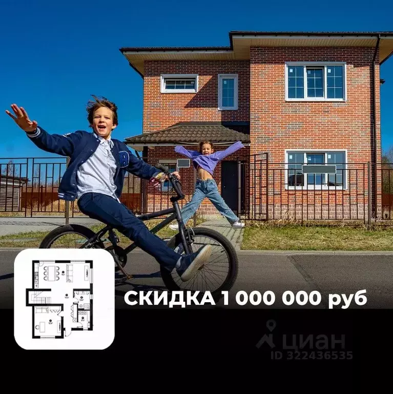 Дом в Ленинградская область, Всеволожский район, Агалатовское с/пос, ... - Фото 1