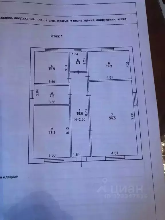 Дом в Ростовская область, Таганрог ул. Панфилова, 302 (107 м) - Фото 2