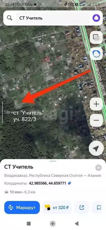 Участок в Северная Осетия, Владикавказ Учитель СТ, 822/2 (4.79 сот.) - Фото 2