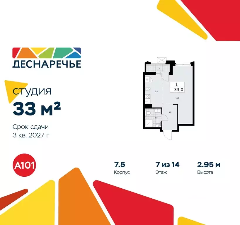 Студия Москва № 23 кв-л,  (33.0 м) - Фото 0