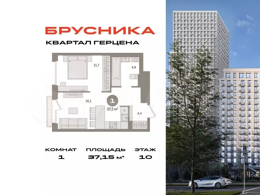 1-к. квартира, 37,2 м, 10/23 эт. - Фото 0