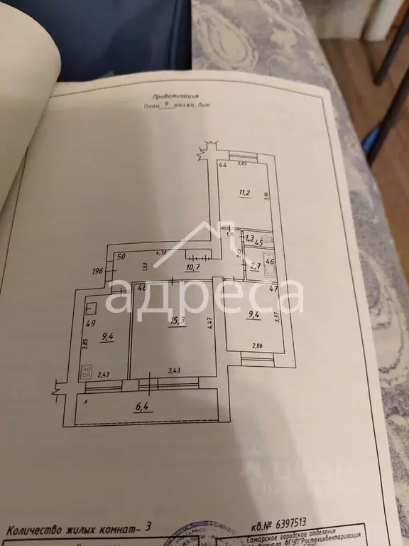 3-к кв. Самарская область, Самара Черемшанская ул., 160 (66.4 м) - Фото 1
