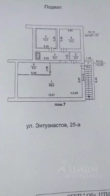 Помещение свободного назначения в Челябинская область, Челябинск ул. ... - Фото 1