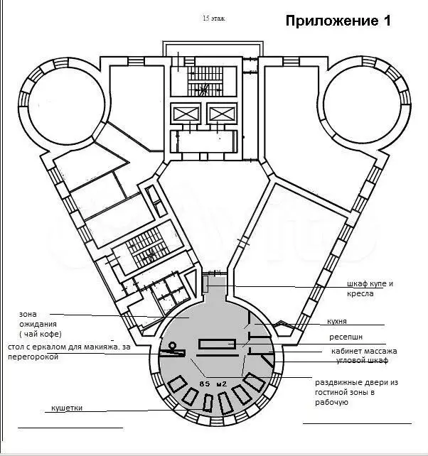 Офис, 85 м - Фото 0