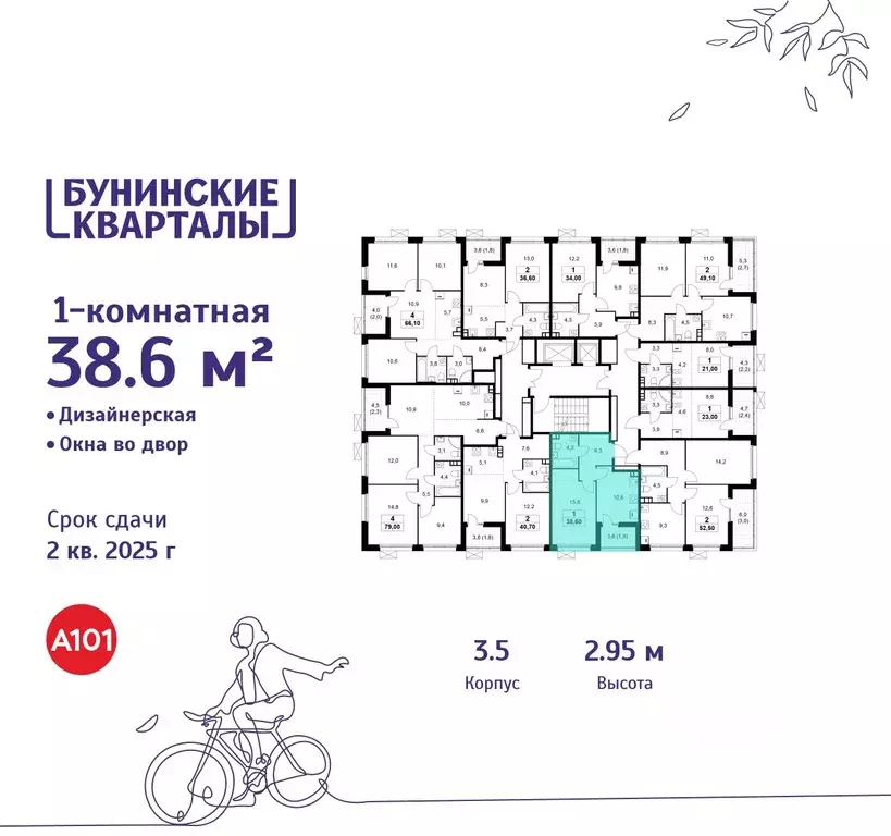 1-к кв. Москва Бунинские Кварталы жилой комплекс, к3.1 (38.6 м) - Фото 1