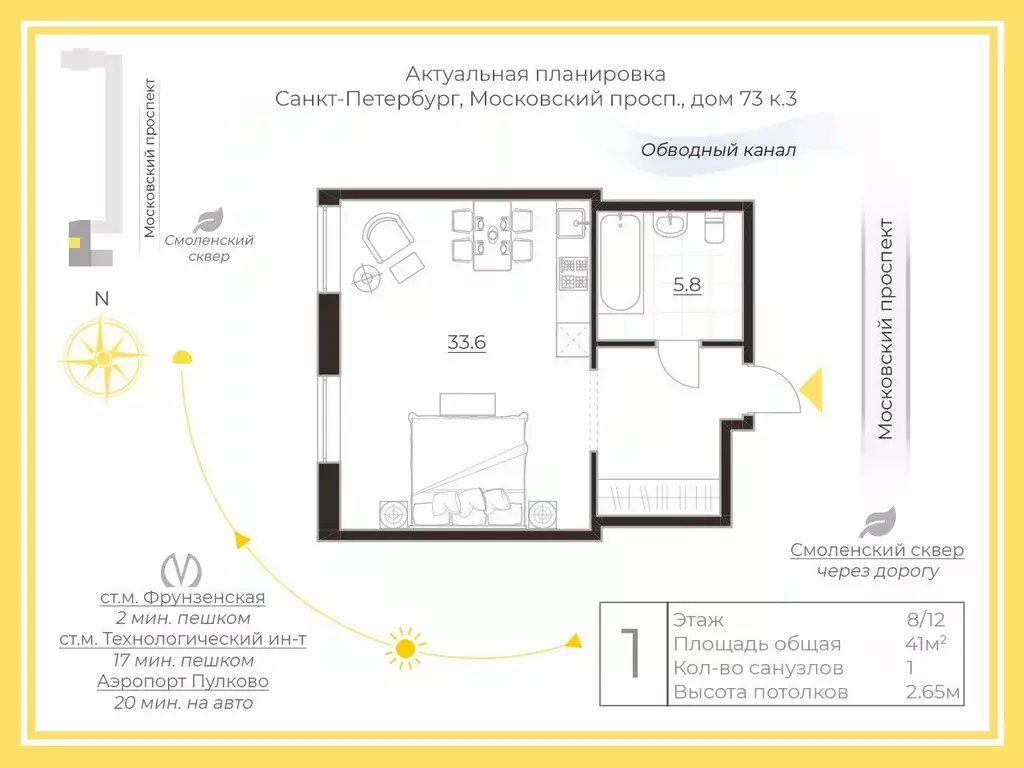 Студия Санкт-Петербург Московский просп., 73к3 (41.0 м) - Фото 1