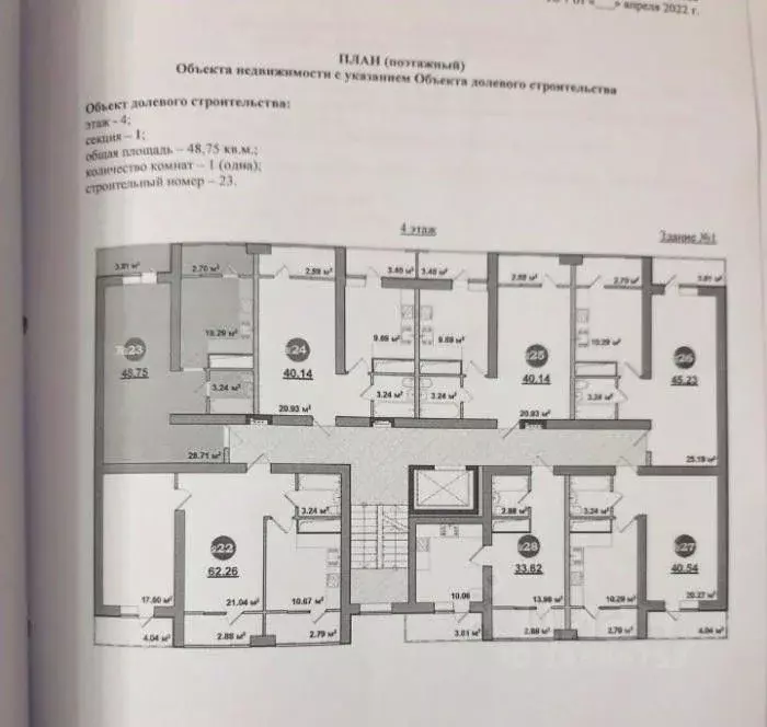 2-к кв. Крым, Симферополь ул. Генерала Родионова, 11 (62.26 м) - Фото 1