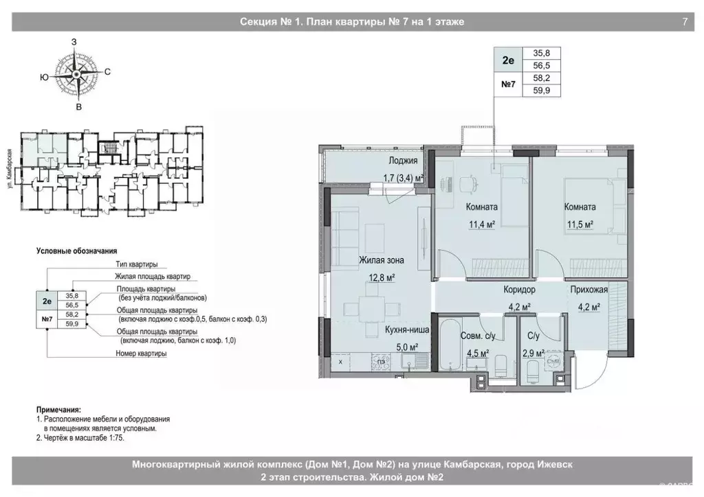 2-к кв. Удмуртия, Ижевск Игринская ул. (58.2 м) - Фото 1