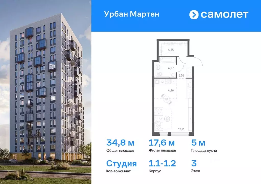 Студия Башкортостан, Уфа Дема жилрайон, Новая Дема жилой комплекс, ... - Фото 0