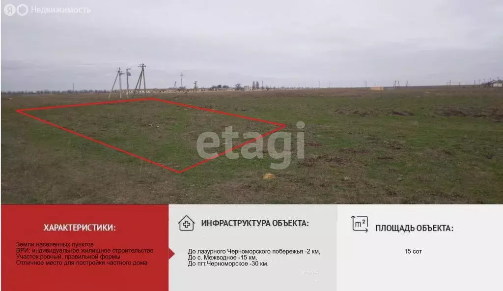 Участок в Далёковское сельское поселение, село Владимировка, улица ... - Фото 1